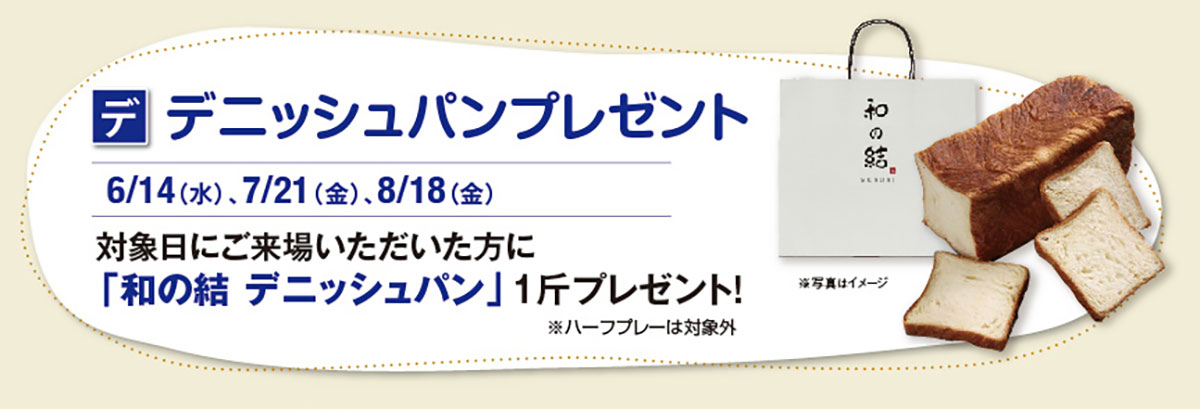 イベント