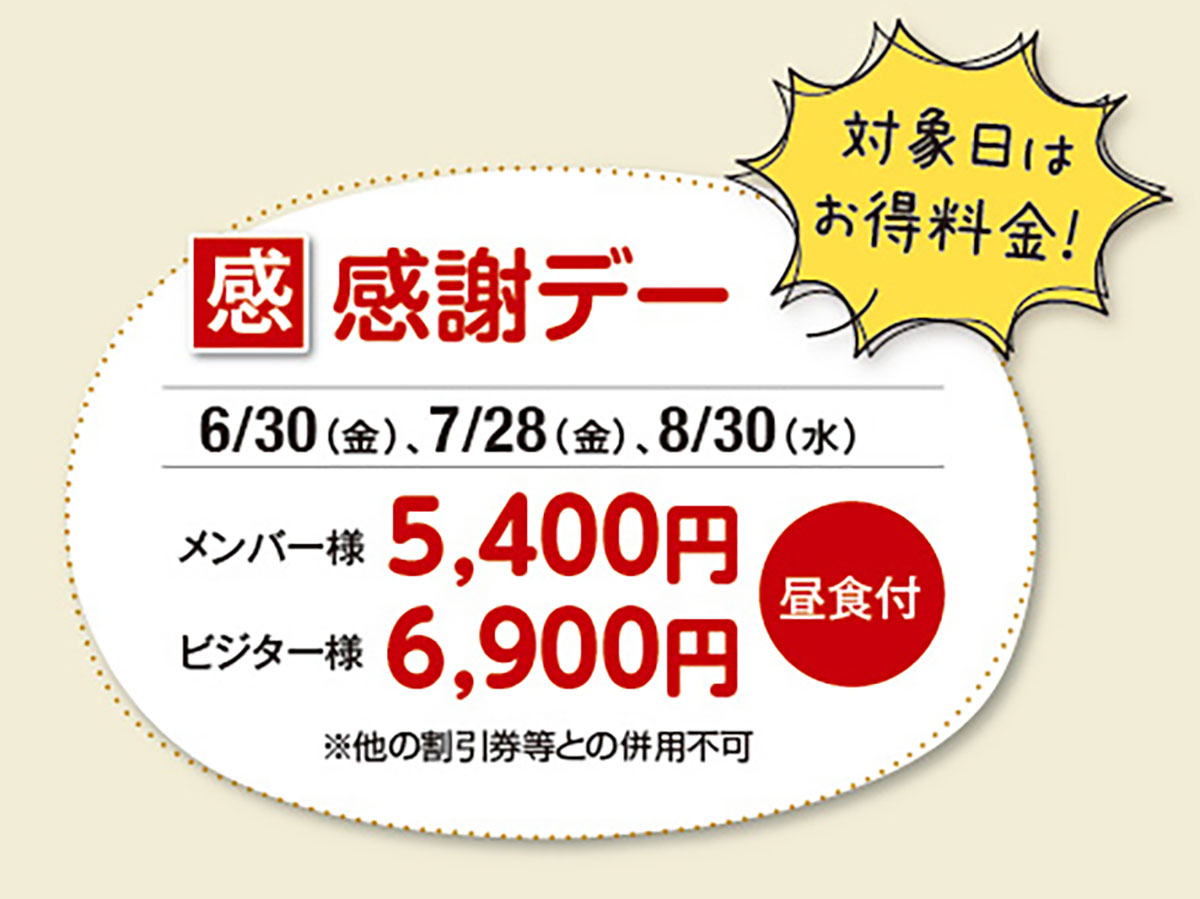 イベント