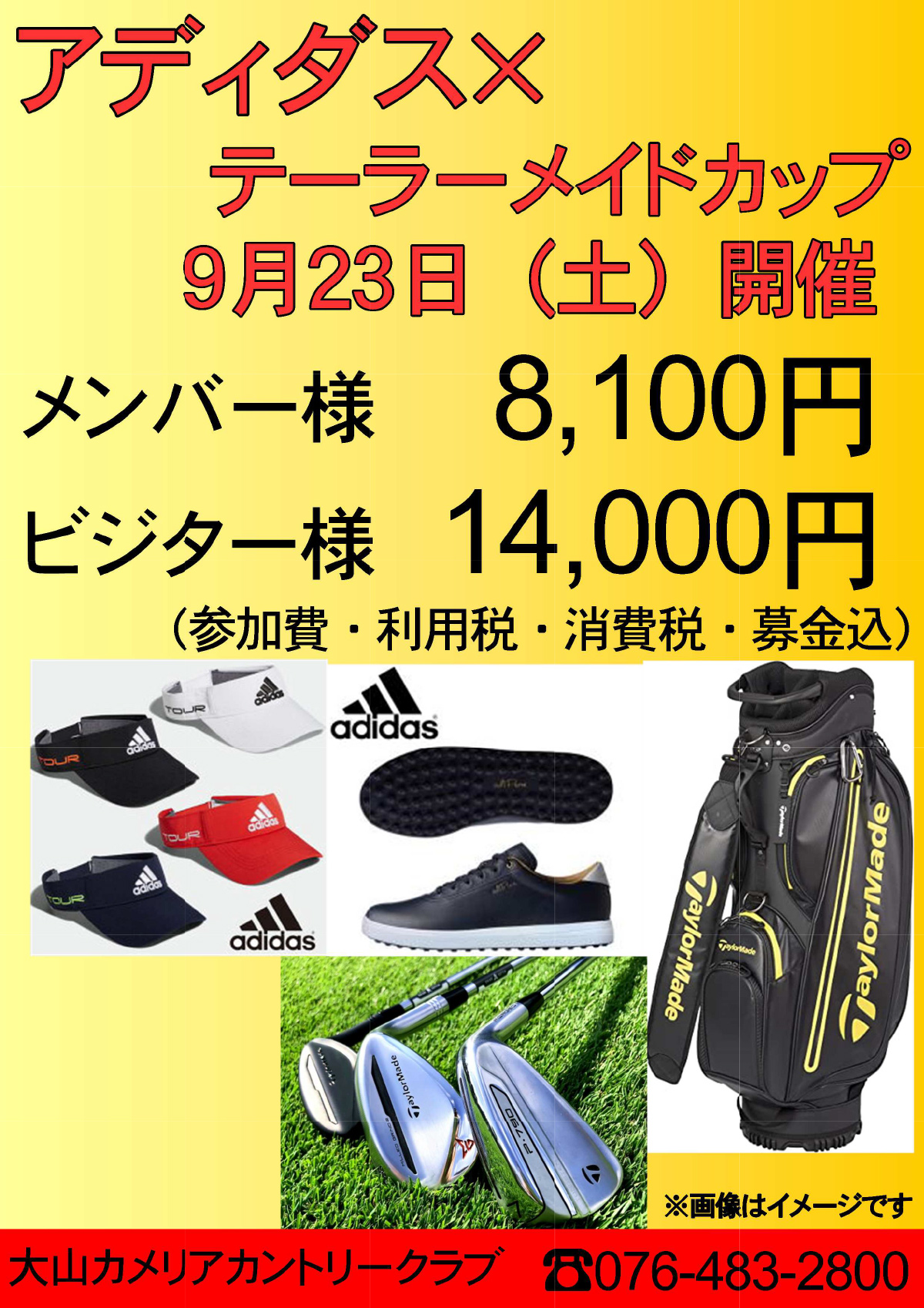 コンペ