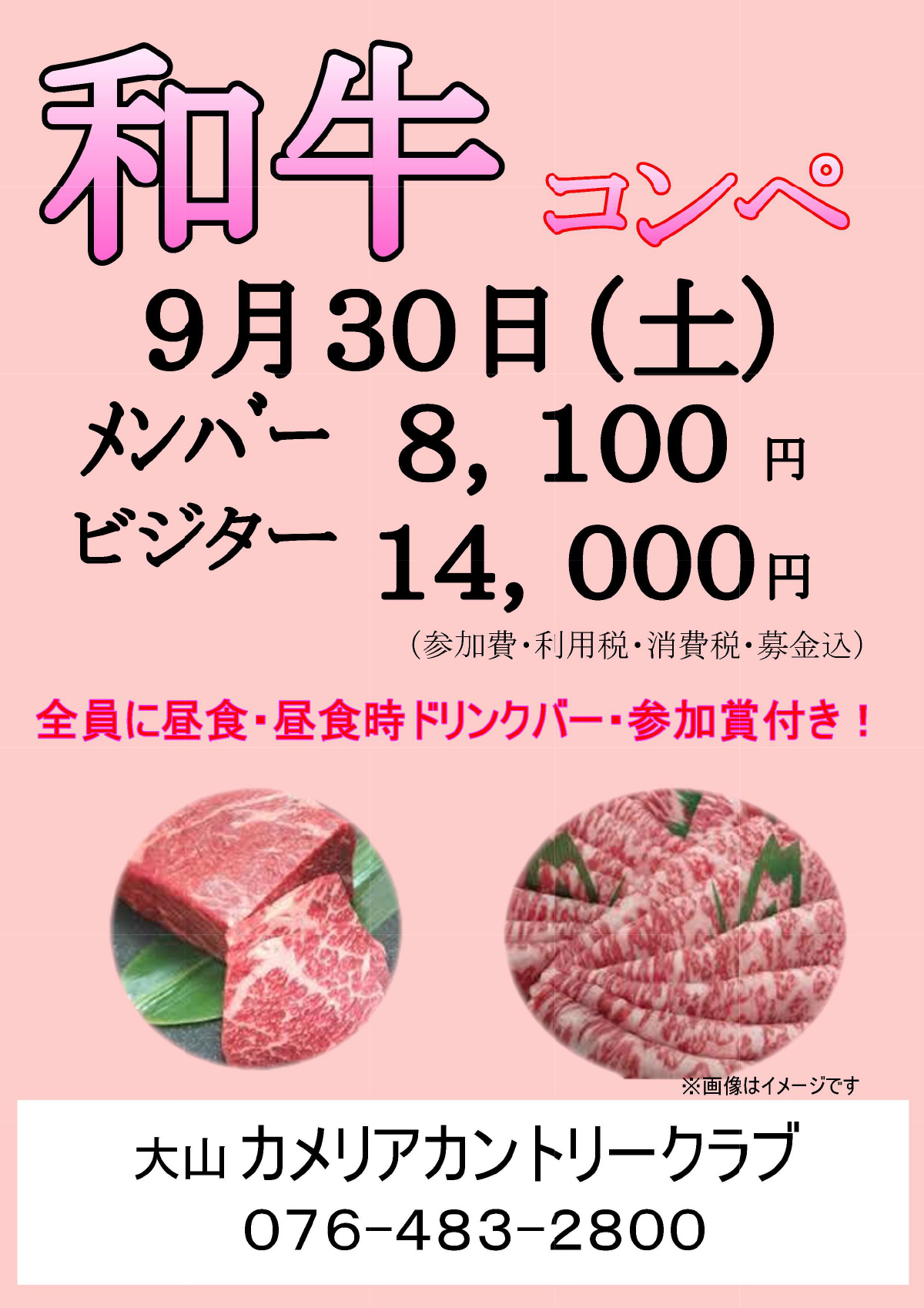 コンペ