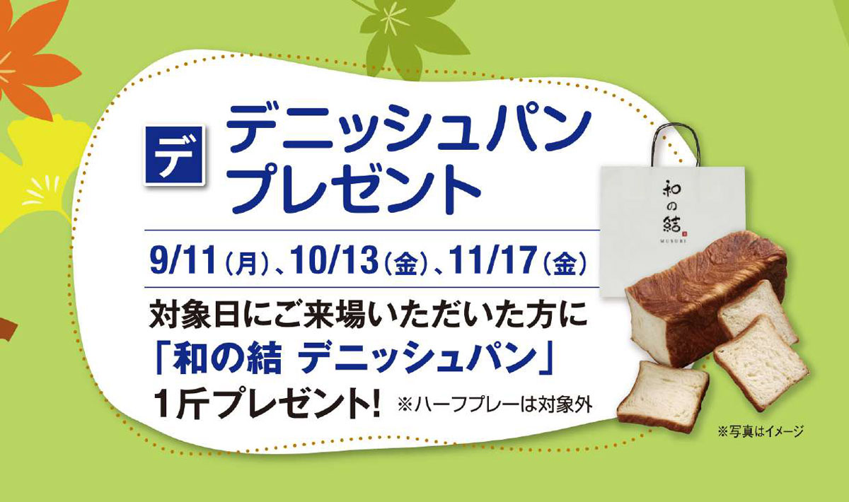 イベント