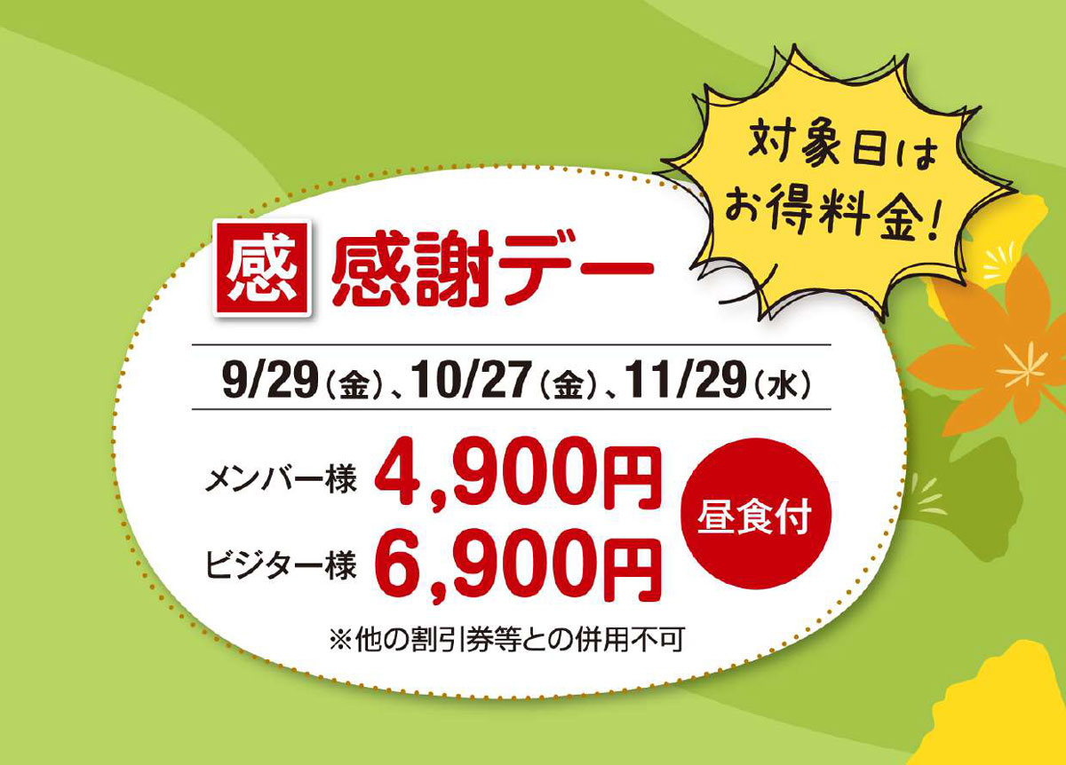 イベント