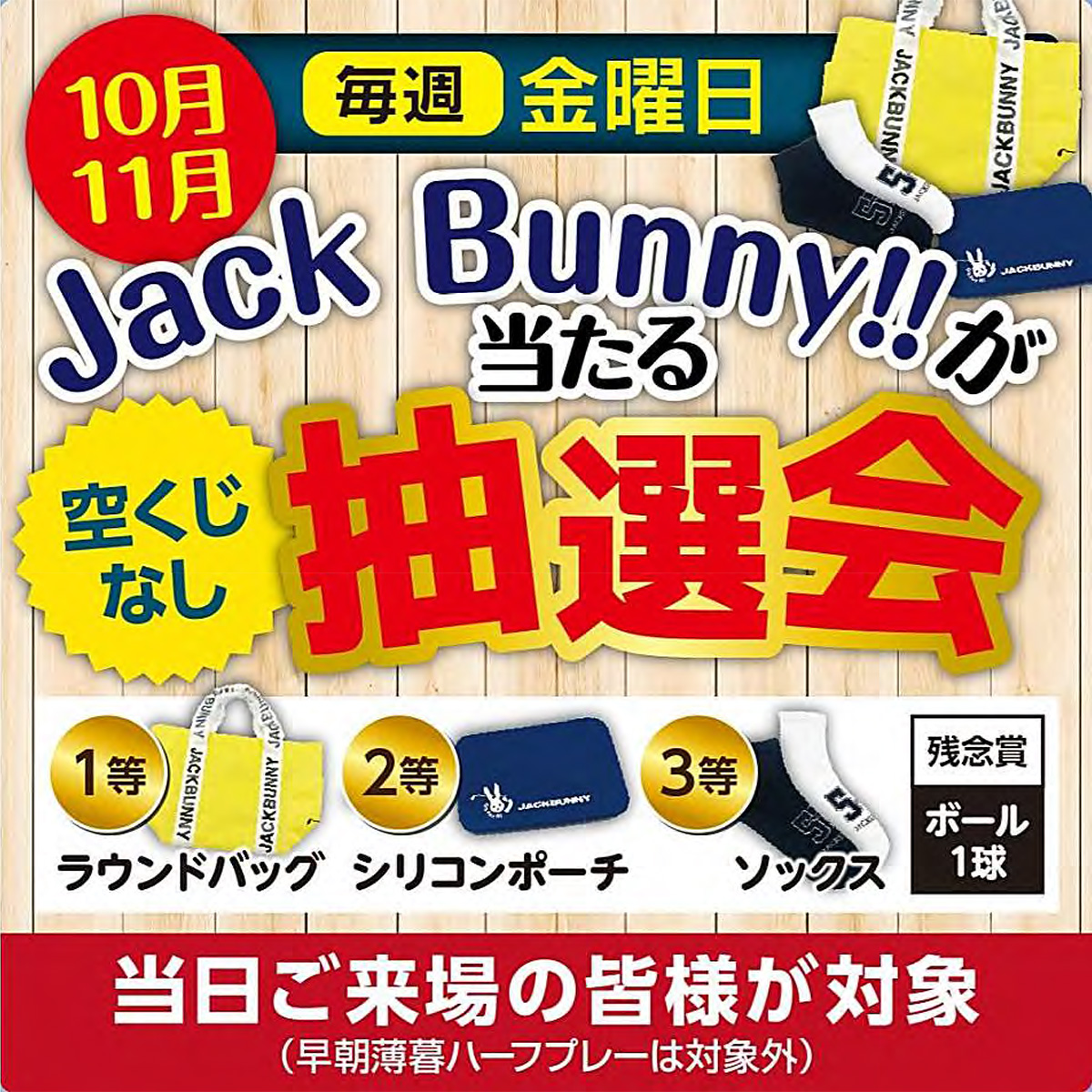 コースボランティア作業募集のお知らせ