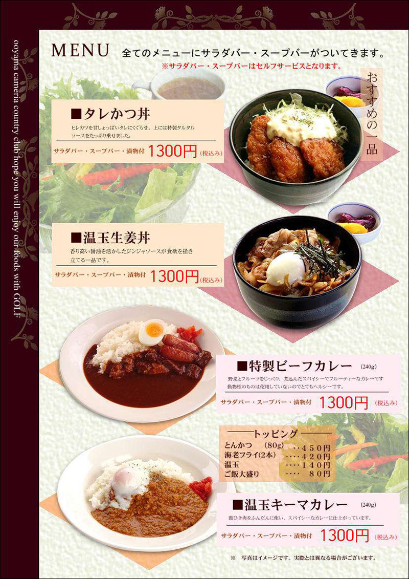 ご飯類
