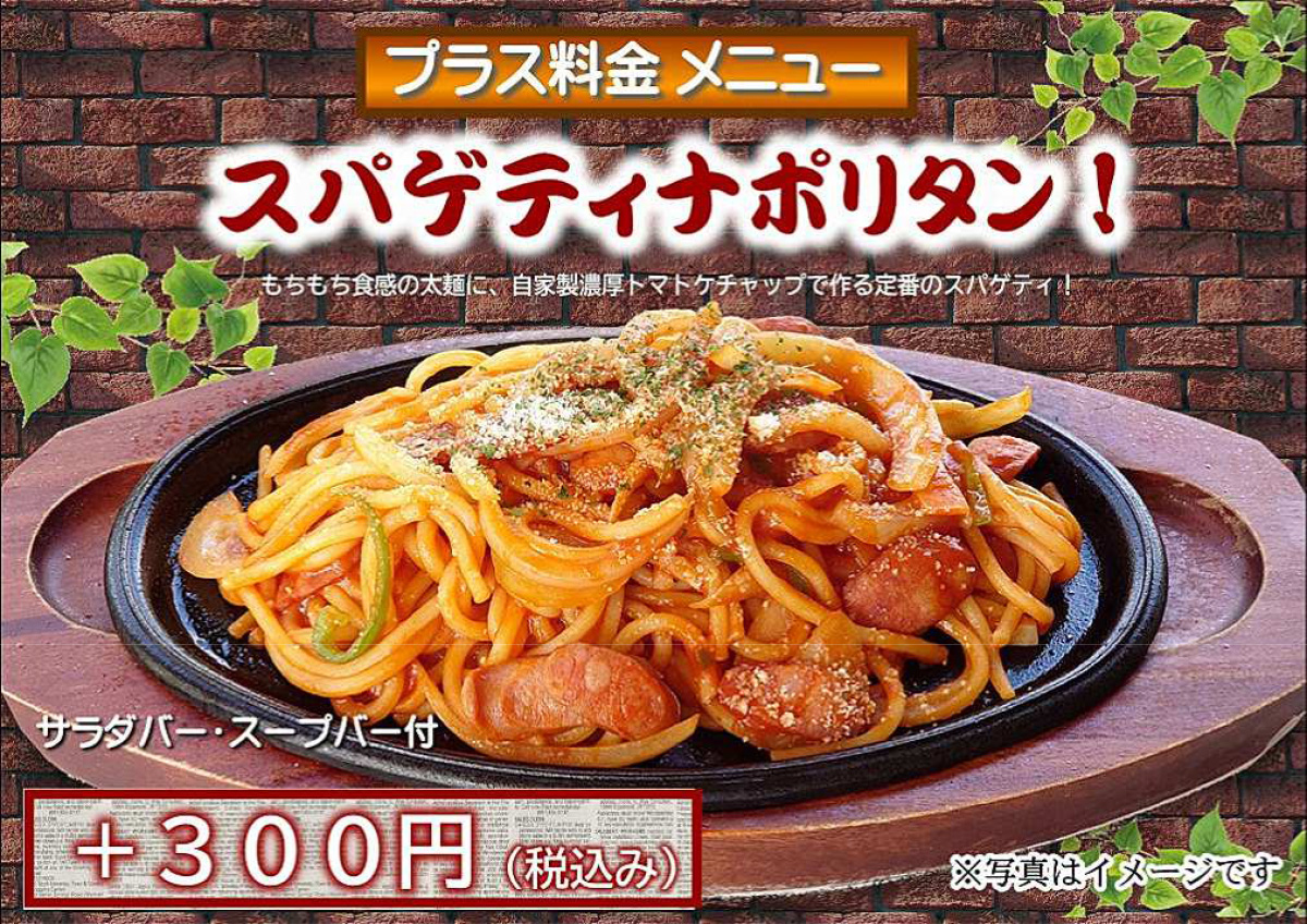 ランチブッフェメニュー